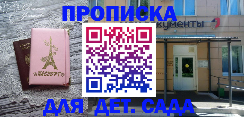 прописка регистрация в Бежецке