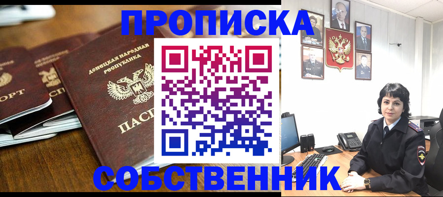 временная регистрация для школы в Бежецке